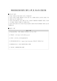 대림산업 합격 스팩 및 자소서 + 면접기출
