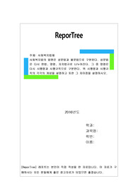 사회복지법의 법원은 성문법과 불문법으로 구분된다. 성문법은 다시 헌법, 명령, 자치법규로 나누어진다. 그 중 명령은 다시 시행령과 시행규칙으로 구분한다. 위 시행령과 시행규칙의 각각의 개념을 설명하고 또한 그 차이점을 설명하시오.
