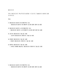 멀티미디어 하드웨어, 소프트웨어