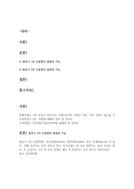 기체 1차조종면 2차조종면3