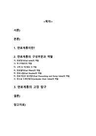 정비실무 연료계통과 고장탐구