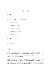 법규 항공법 제2조 정의