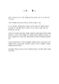 동력장치 가스터빈 엔진의 연료계통의 구성품과 그 역할을 설명하시오