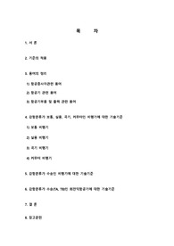 항공 법규 항공기 기술기준에 대하여 서술하시오