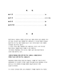 기체 복합재료의 특징과 종류, 항공기에 적용되는 사례에 대해 조사하시오