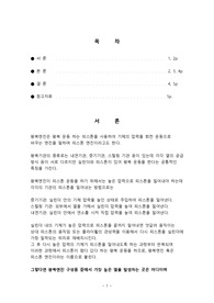 왕복엔진 왕복엔진 구성품과 그 종류에 대하여 설명하시오