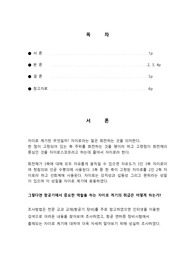 장비 자이로계기에 대하여 논하여라