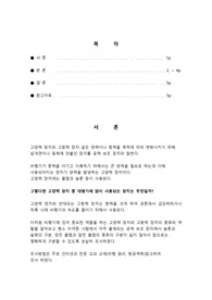 항공역학 고양력장치와 고항력장치에 대해 설명하시오