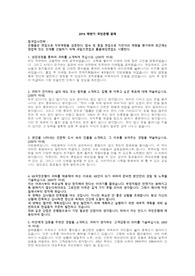 국민은행 공채 자기소개서, 면접팁, 예상질문 (최종)
