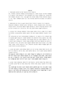현대건설 공채 자기소개서