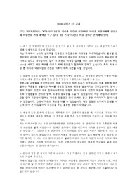 KT 공채 자기소개서, 면접 최종