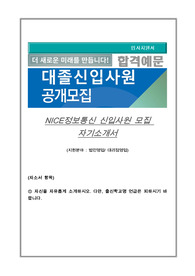 삼성서울병원 하반기 3급 신입사원 채용자기소개서, (지원분야 : 경영지원)