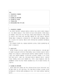 한림대병원 자기소개서*간호사면접1분스피치/한림대학교 한강성심병원 간호사 자소서