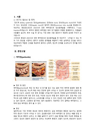 외상병동A+ case study입니다.  peritonitis,cholecystectomy 간호과정 3개!!!