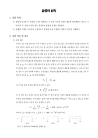 [일반물리학실험]쿨롱의 법칙