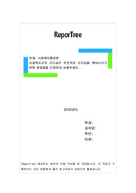 사회복지사의 리더십은 무엇이며 리더십을 향상시키기 위한 방법들을 다양하게 논해주세요.
