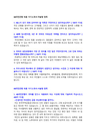 [KB국민은행][합격자소서] 2015 KB국민은행 합격 자기소개서