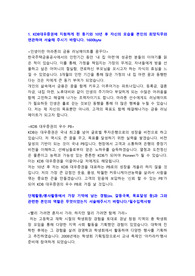 [KDB 대우증권][합격자소서] 2015 KDB 대우증권 합격 자기소개서