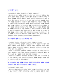 [금호아시아나][합격자소서] 2015 금호아시아나 합격 자소서