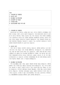 한림대학교의료원 한림대병원 자기소개서*간호사면접1분스피치, 평촌한림대병원, 동탄한림대병원, 강동한림대병원, 춘천한림대병원, 강남한림대병원 간호철학및직업관, 강동성심병원 자소서, 한림대병원 자소서, 한림대학교 성심병원 자기소개서, 한림대병원간호사자소서, 한림대병원면접자기소개서
