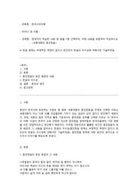 현재까지 학습한 내용 중 왕을 1명 선택하여, 아래 내용을 포함하여 작성하시오.(세종대왕의 훈민정음), 배론 한국사의이해 과제
