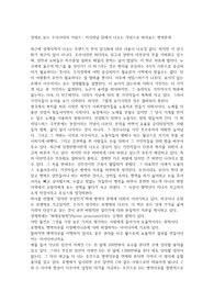경제적은 관념으로 바라보는 병역문제