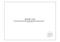 로마의 힘 : 수도교