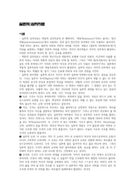 실존치료, 실존심리치료(A+급 자료)