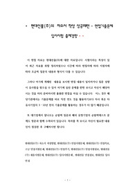 현대선물(주)의 자소서 작성 성공패텬 - 면접기출문제 입사시험 출제경향