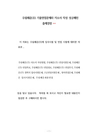 우림해운(주) 기출면접문제 자소서 작성과 입사시험 출제경향