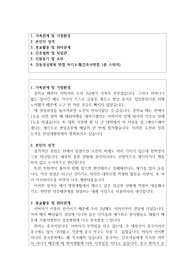 강동성심병원 자소서/한림대병원 자기소개서*한림대병원간호사면접1분자기소개/강동한림대병원자기소개서,한림대강동성심병원 자기소개서샘플,한림대병원 자소서예문,한림대 병원간호철학 및 직업관,한림대학교 강동 성심병원 자기소개서예시,한림대병원간호사 자소서취미관계, 강동한림대학교병원자기소개서, 한림대강동성심병원 면접 1분스피치,한림대학교병원자소서