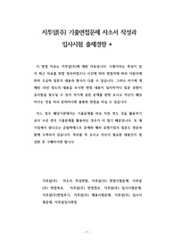 지투알(주) 기출면접문제 자소서 작성과 입사시험 출제경향