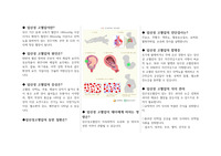 임신성고혈압, 고혈압, 입신성고혈압 교육 책자형 형식, 고혈압 간호, 고혈압 환자교육, 여성건강간호학실습, 모성간호학, 실습 2016년도