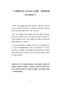 탐앤탐스(주) 자소서작성 성공패턴  기출면접시험  입사시험경향