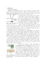 [서울대학교 일반화학실험2 A+ 보고서] 18.MALDI-TOF 펩타이드 질량 분석