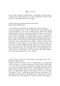 신세계그룹 공채 최신 자기소개서, 면접자료, 합격전략가이드 최종