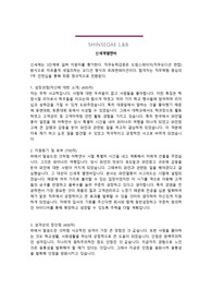 신세계 앨앤비 공채 최신 자기소개서, 면접기출문제, 합격전략 가이드 [최종]