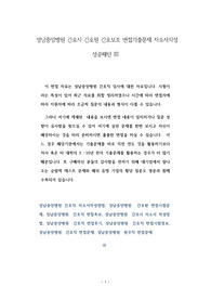성남중앙병원 간호사 간호원 간호보조 면접기출문제 자소서작성 성공패턴 ▦