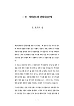 렉싱턴호텔(서울) 자소서 작성 성공패턴 기출면접시험 입사시험경향 자기소개서