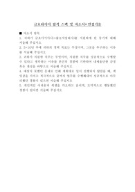 금호타이어 합격 스팩 및 자소서+면접기출