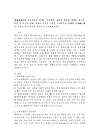 형제자매간의 상호작용의 특성은 인성발달, 사회적 행동에 영향을 줍니다.  본인 및 본인의 형제, 자매의 특성을 가족을 소개하듯이 자세히 설명해보세요.(