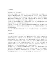 대한항공 승무원 서류 합격