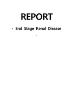 만성신부전, 성인간호학 실습, , AK실습, 신장투석실 실습,End Stage Renal Disease, ESRD, CRF, Chronic renal failure