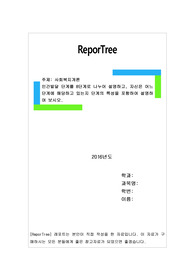 인간발달 단계를 8단계로 나누어 설명하고, 자신은 어느 단계에 해당하고 있는지 단계의 특성을 포함하여 설명하여 보시오.