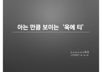 인터스텔라, 그래비티 속 과학적 오류 찾기