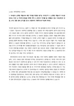 2015년 CJ E&M 자기소개서(재무)