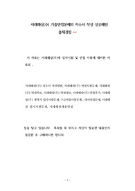 서래해상(주) 기출면접문제와 자소서 작성 성공패턴 출제경향