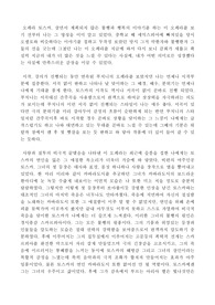 오페라 토스카 감상문