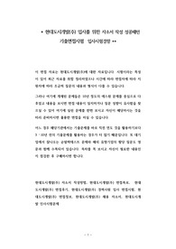 현대도시개발(주) 입사를 위한 자소서 작성 성공패턴 기출면접시험  입사시험경향