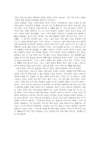 박완서 나목 독후감